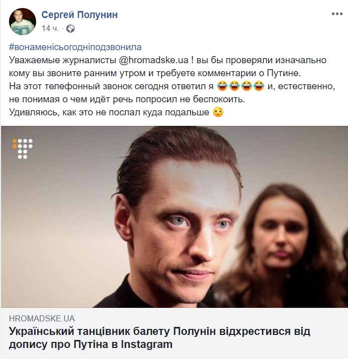 Журналисты напутали: в скандале с Полуниным всплыл новый нюанс